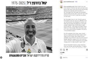 🕯️一名皇马球迷在国家德比现场心脏骤停去世,享年50岁